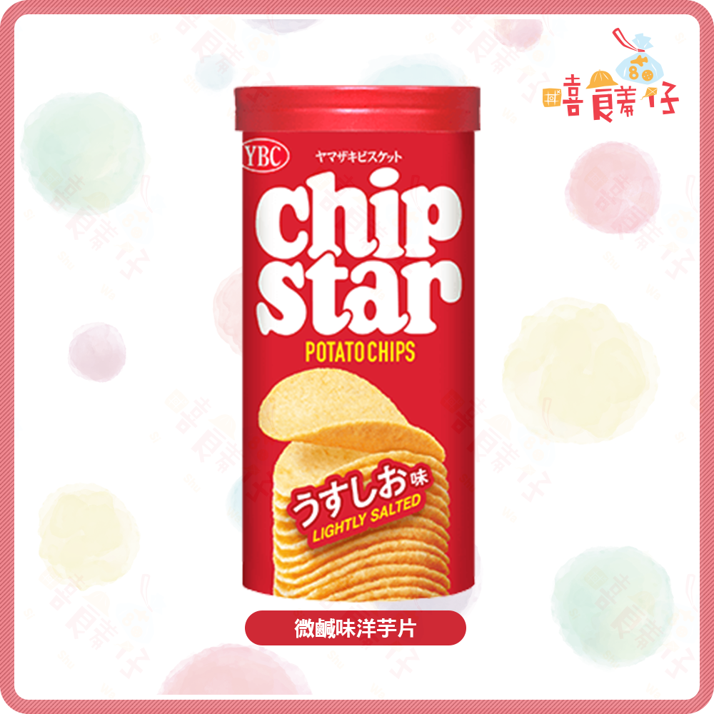 【嘻饈仔現貨】YBC 洋芋片罐裝 海苔薄鹽 切達起司 雞汁洋芋片 酸奶洋蔥 海老蝦 chip star 薯片 日本進口-細節圖6