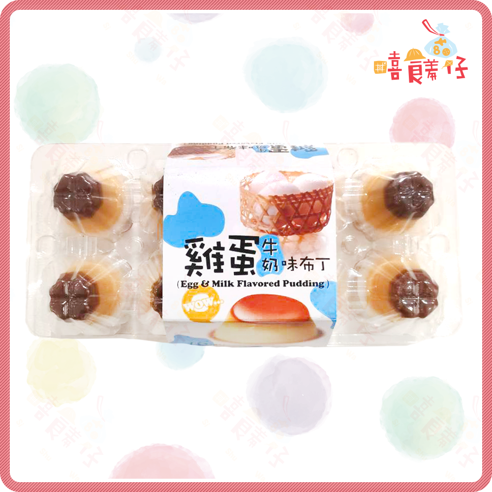 【嘻饈仔現貨】布丁果凍 雞蛋布丁果凍 雞蛋牛奶布丁果凍 16顆 酒吧甜點 PUB甜點 娃娃機零食 年貨-細節圖2