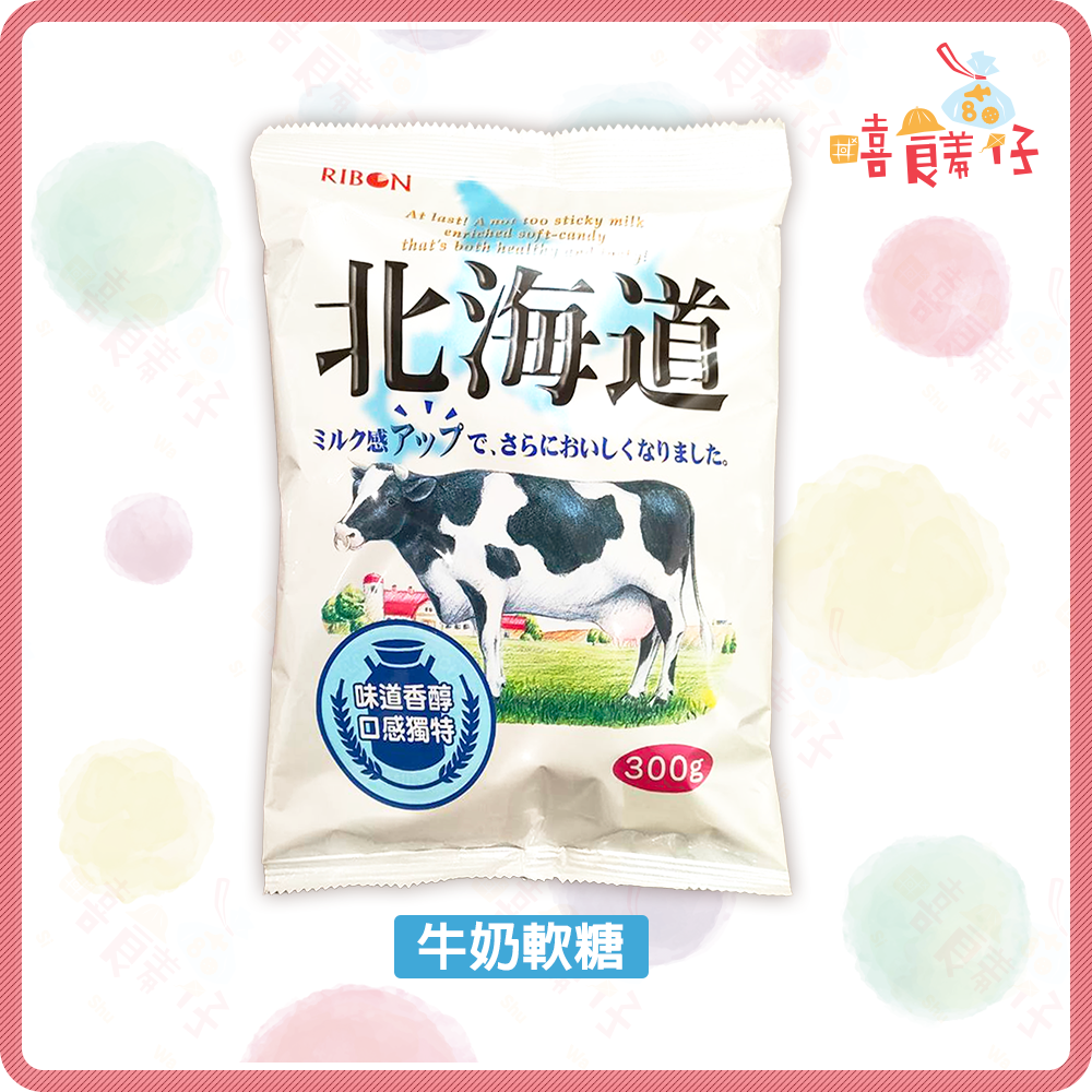 【嘻饈仔現貨】RIBON 立夢北海道超軟牛乳糖 300g 超軟牛奶糖 日本牛奶糖 半生牛乳糖 日本零食 糖果 年貨-細節圖2