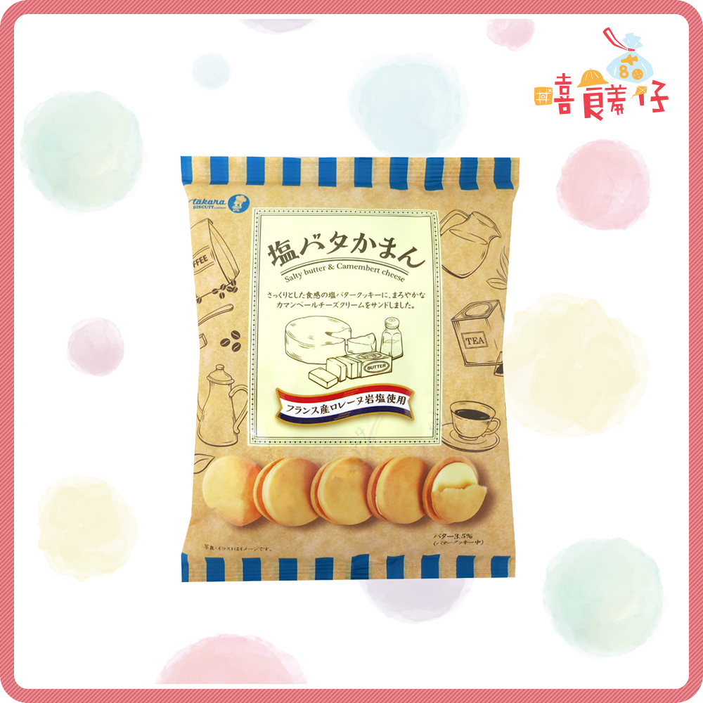 【嘻饈仔現貨】寶製菓起士夾心餅乾 寶製果奶油鹽味餅乾 可可鹽奶油餅乾 起司鹹餅乾 奶油餅乾 日本零食-細節圖2