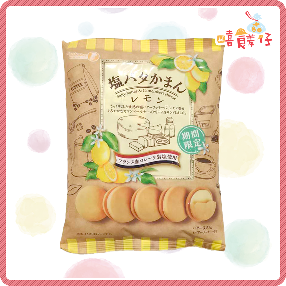 【嘻饈仔現貨】寶製菓起士夾心餅乾 寶製果奶油鹽味餅乾 可可鹽奶油餅乾 起司鹹餅乾 奶油餅乾 日本零食-細節圖3