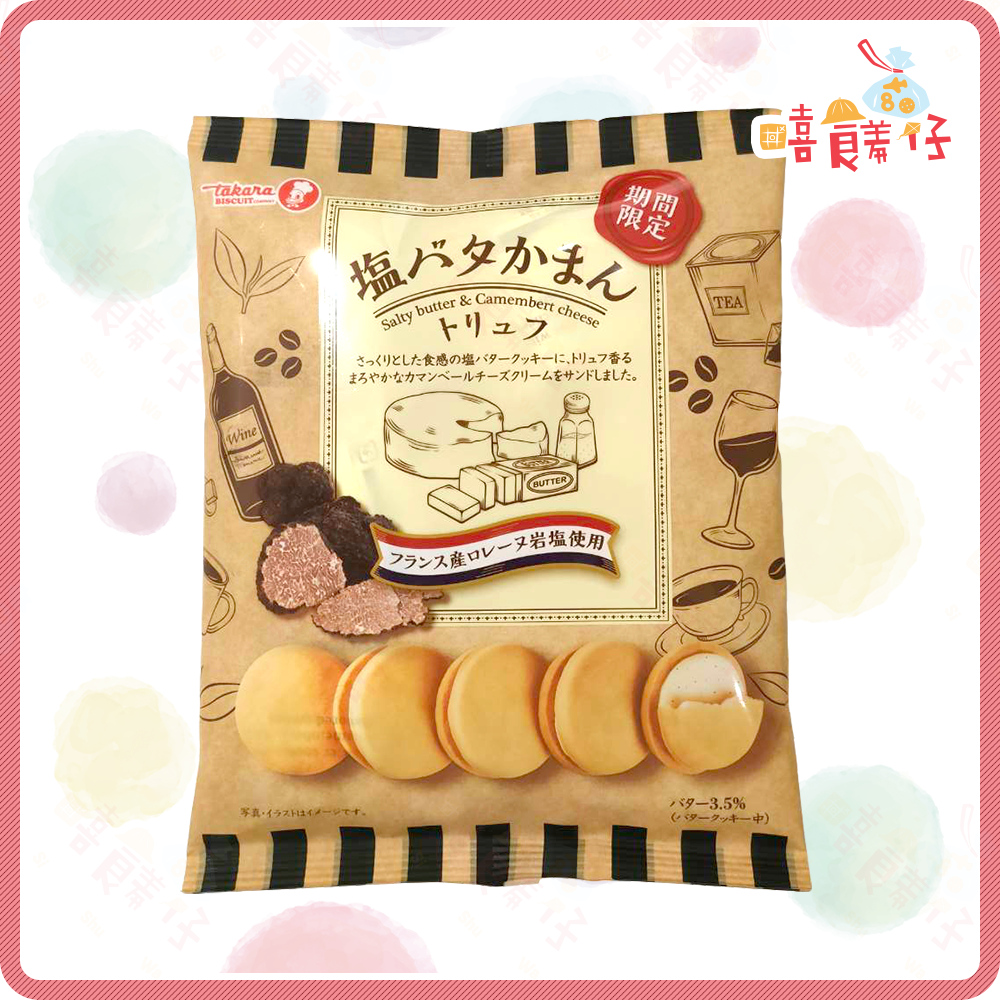 【嘻饈仔現貨】寶製菓起士夾心餅乾 寶製果奶油鹽味餅乾 可可鹽奶油餅乾 起司鹹餅乾 奶油餅乾 日本零食-細節圖4