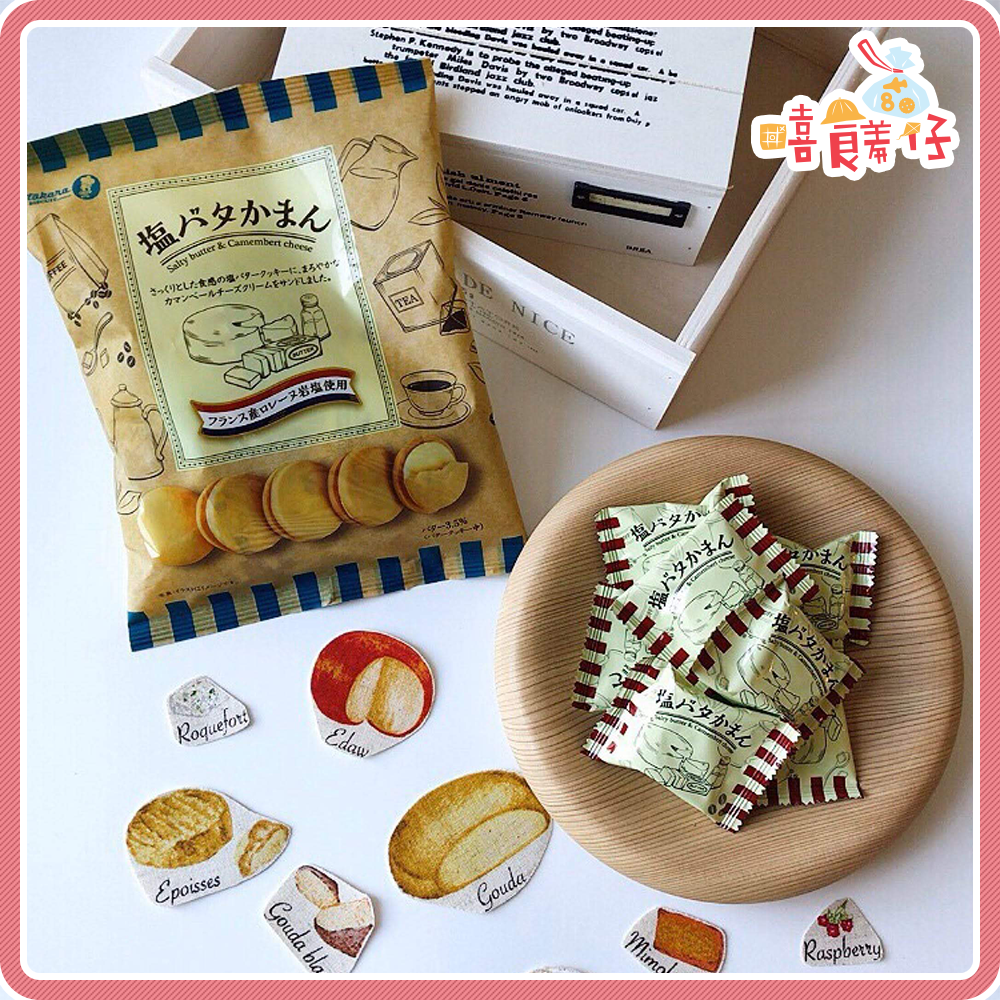 【嘻饈仔現貨】寶製菓起士夾心餅乾 寶製果奶油鹽味餅乾 可可鹽奶油餅乾 起司鹹餅乾 奶油餅乾 日本零食-細節圖5