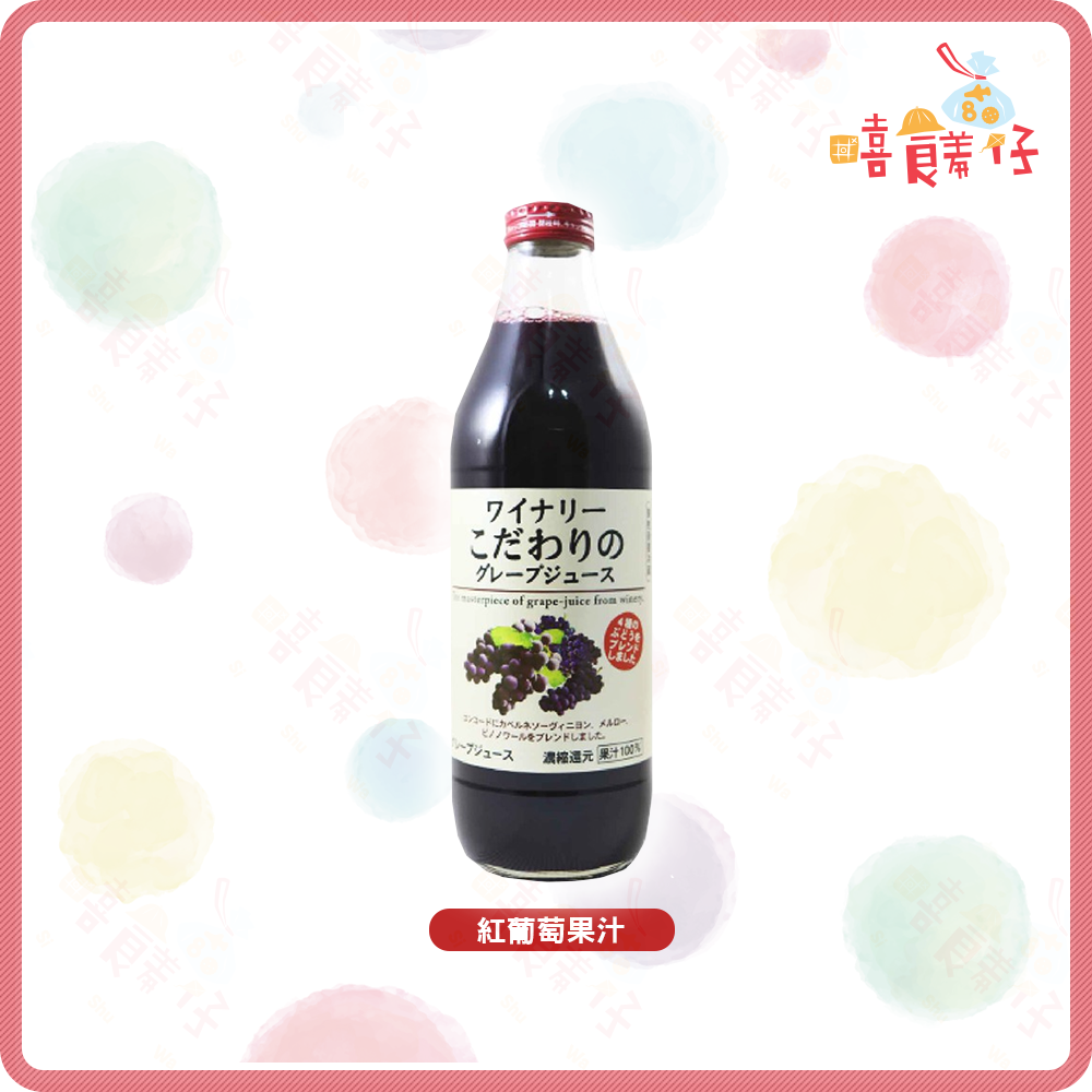 【嘻饈仔現貨】日本Alps 阿爾卑斯山葡萄果汁 1000ml 紅葡萄果汁 白葡萄果汁 100%果汁 飲料 年貨-細節圖2