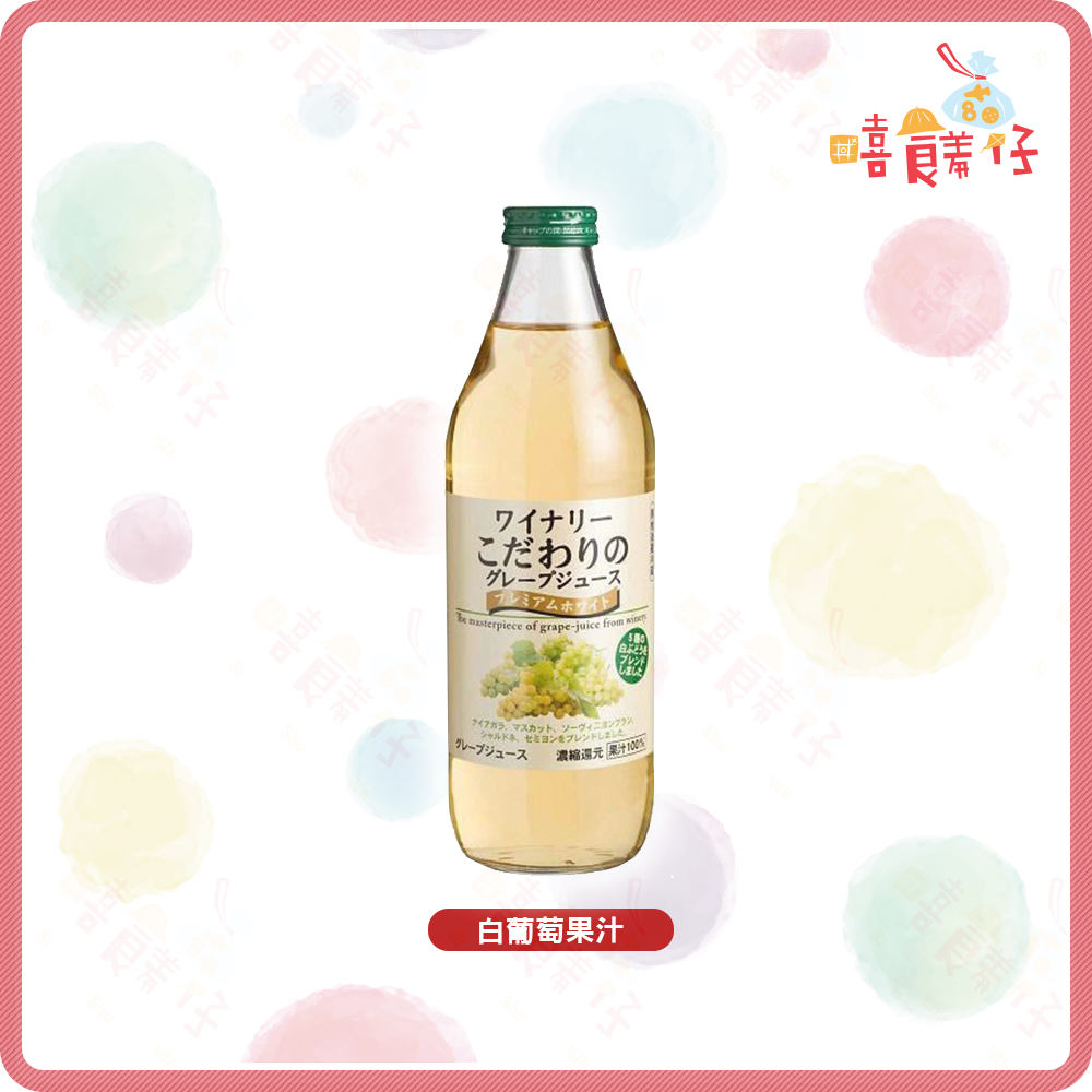 【嘻饈仔現貨】日本Alps 阿爾卑斯山葡萄果汁 1000ml 紅葡萄果汁 白葡萄果汁 100%果汁 飲料 年貨-細節圖3