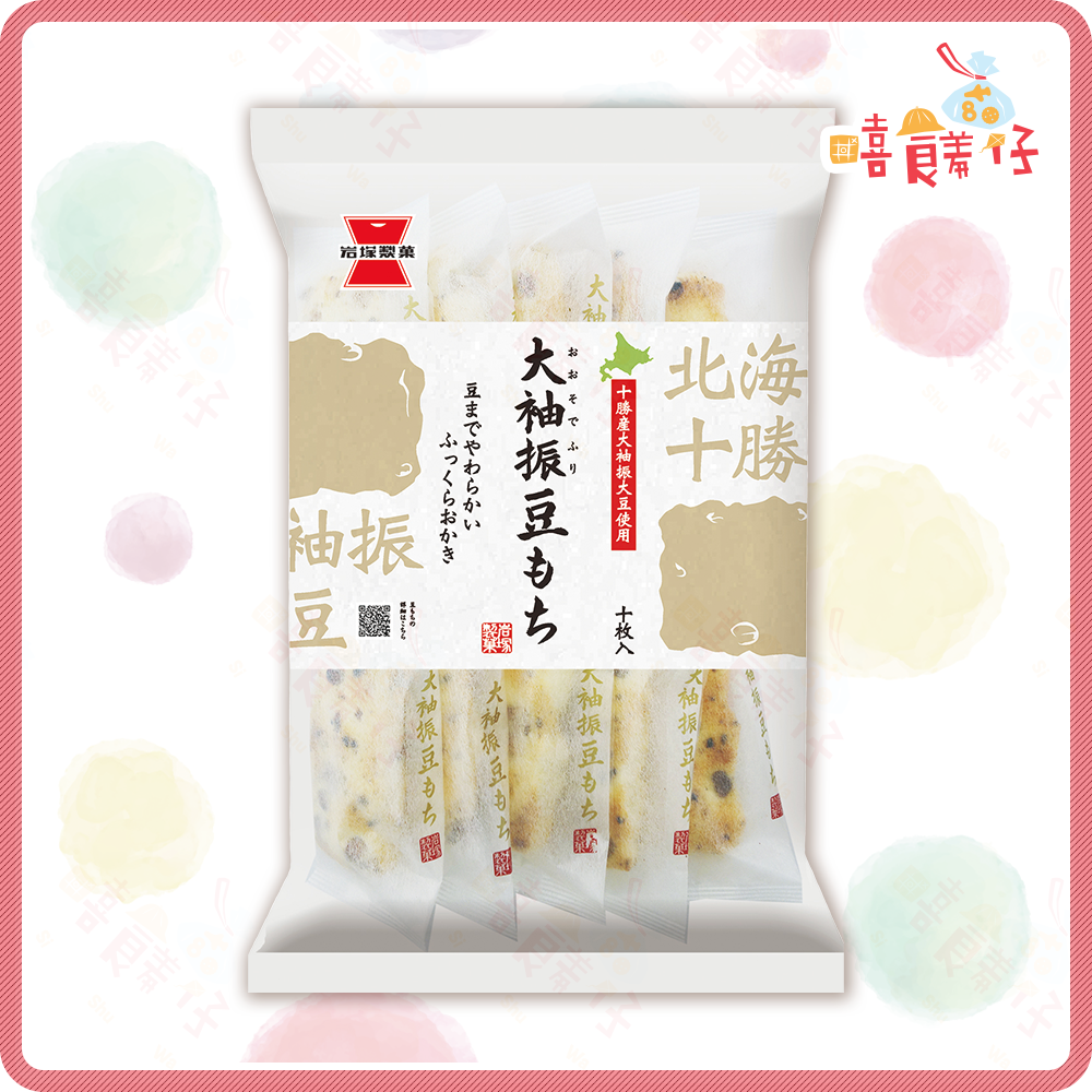 【嘻饈仔現貨】岩塚製菓 大袖振豆米果 鹽味米菓 黑豆 夏威夷豆 米餅 仙貝 餅乾 日本進口 零食 年貨-細節圖2