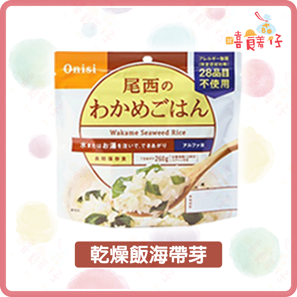 【嘻饈仔現貨】日本尾西乾燥飯 沖泡式即食飯 沖泡飯  Onisi 防災食品 登山露營食品 100%日本國產米-細節圖5