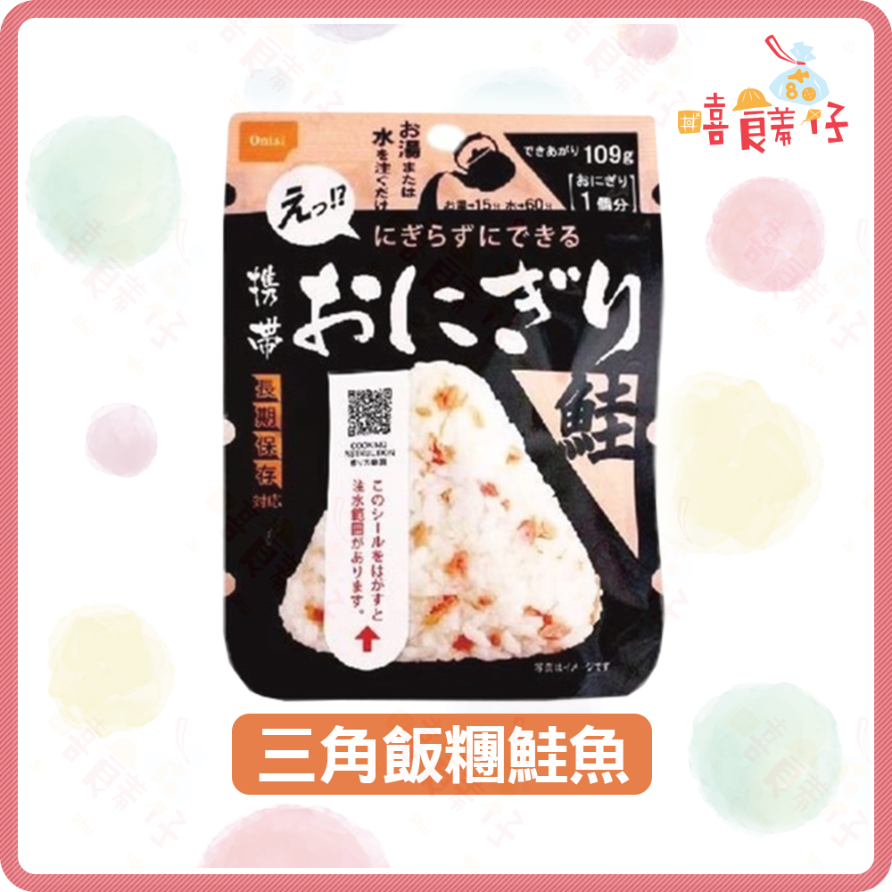 【嘻饈仔現貨】尾西 三角飯糰 昆布 五目 海帶芽 紫菜 乾燥飯 沖泡式即時飯糰 露營 登山 日本國產米 飯糰-細節圖5