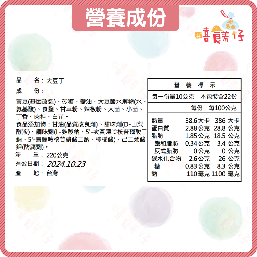 【嘻饈仔現貨】五香大豆丁 小豆乾丁 四角豆乾 素食豆干 大豆 豆丁 小豆丁 豆乾丁 傳統零食 豆乾 豆干-細節圖5