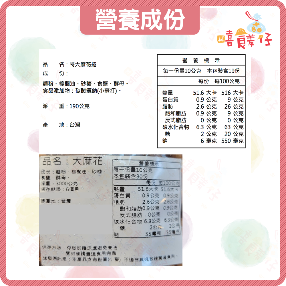 【嘻饈仔現貨】麻花捲(特大) 糖霜麻花卷 糖酥麻花 麻花條 古早味麻花餅乾 傳統零食-細節圖6