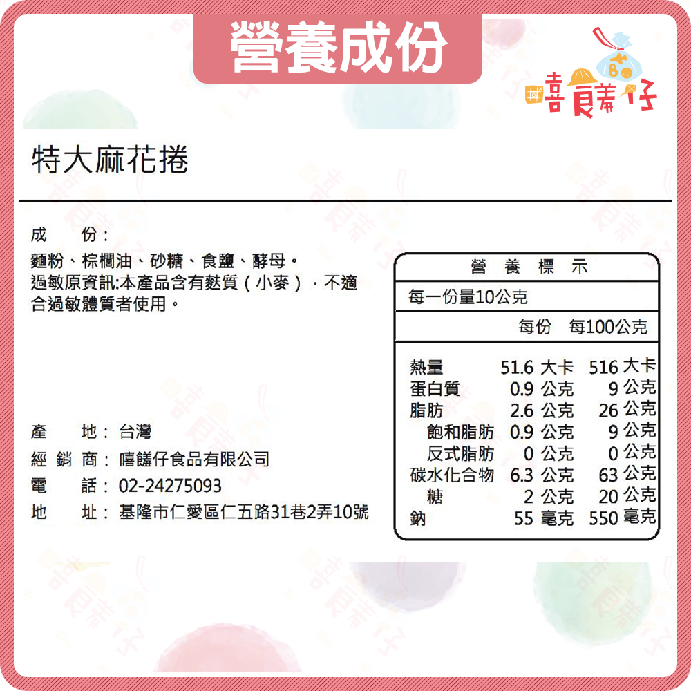 【嘻饈仔現貨】🥖麻花捲(特大) 酥脆不油膩 糖霜麻花卷 糖酥麻花條 素食餅乾 古早味零食-細節圖6