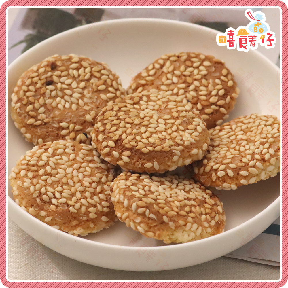 【嘻饈仔現貨】懷舊古早味 白芝麻餅乾 香脆芝麻餅 圓麻餅 古早味零食-細節圖2