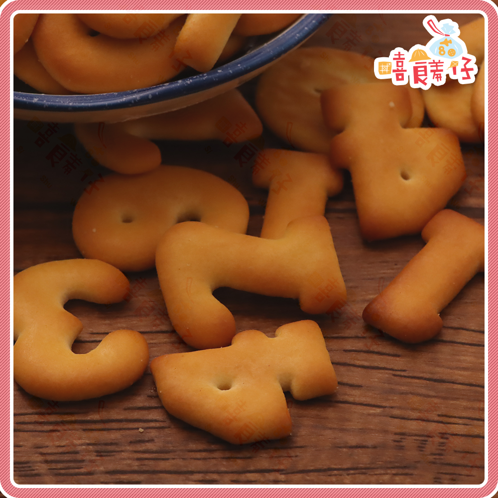 【嘻饈仔現貨】小朋友最愛造型餅乾 飛機餅乾 數字餅乾 奇福餅乾 小圓餅乾 寶龍餅乾 雪Q餅 古早味懷舊零食-細節圖3