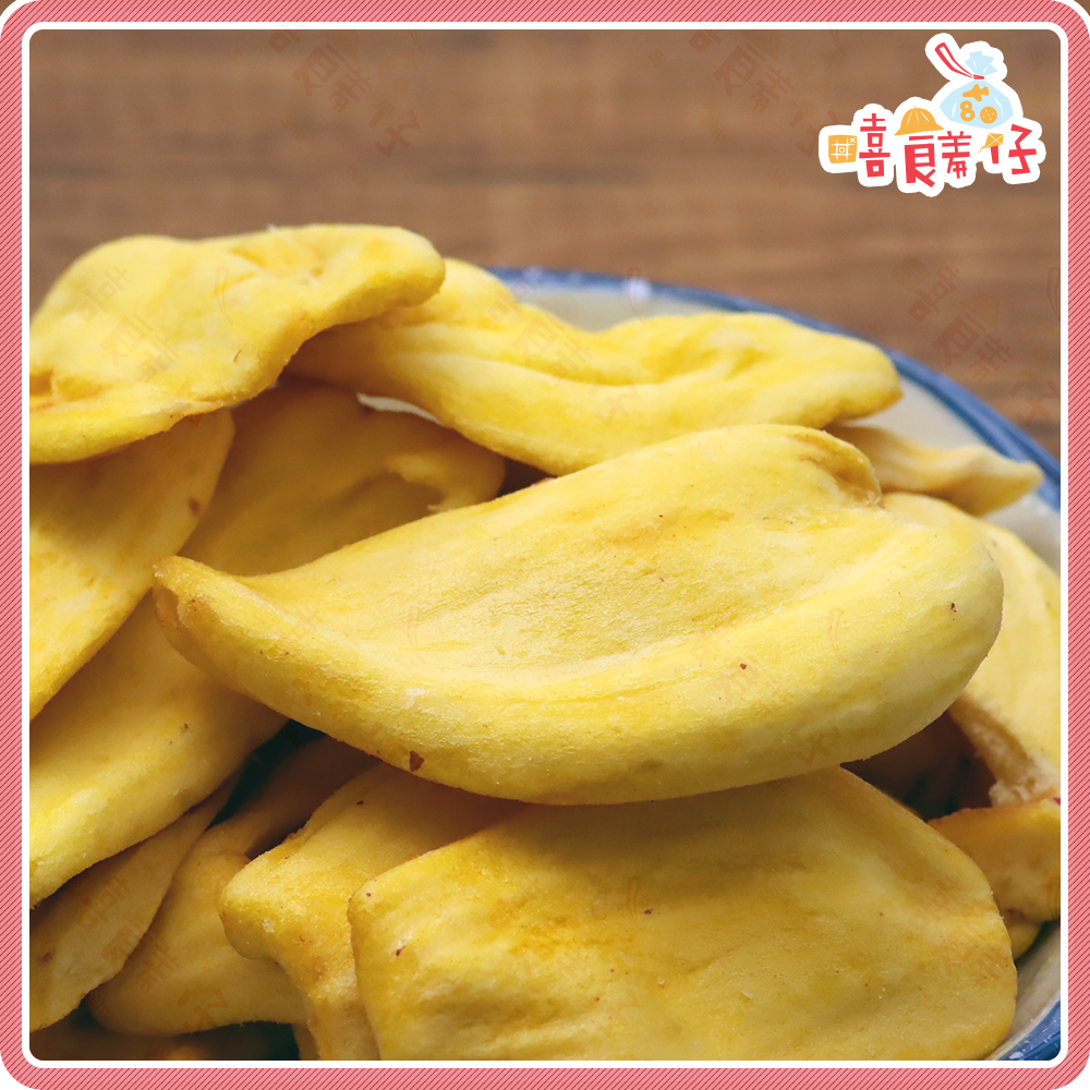 【嘻饈仔現貨】波蘿蜜果乾 波羅蜜脆片 蔬果乾 餅乾 零食-細節圖2