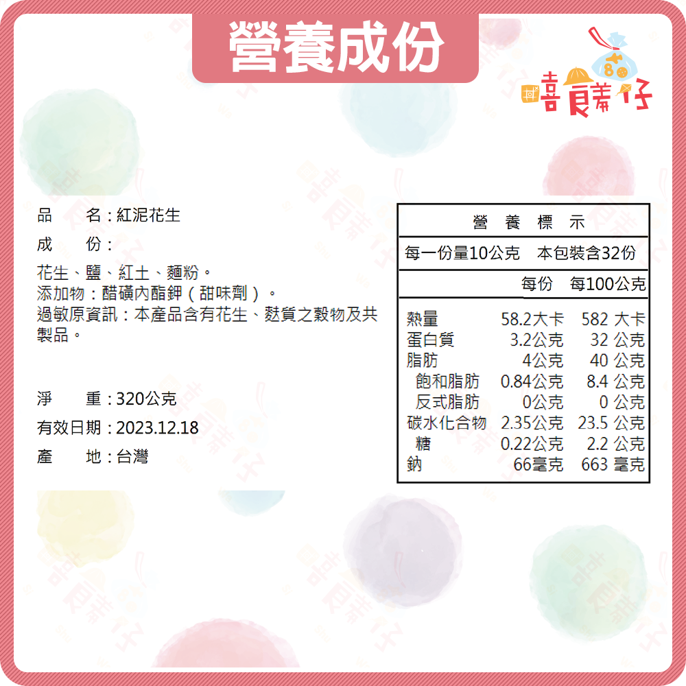 【嘻饈仔現貨】帶殼紅土花生 紅泥花生 鹽炒花生 熟花生 落花生 土豆 鄭美香 堅果 零食-細節圖4