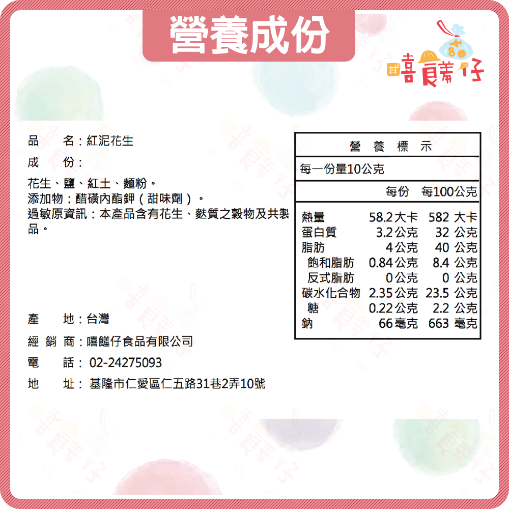 【嘻饈仔現貨】帶殼紅土花生 紅泥花生 鹽炒花生 熟花生 落花生 土豆 鄭美香 堅果 零食-細節圖4