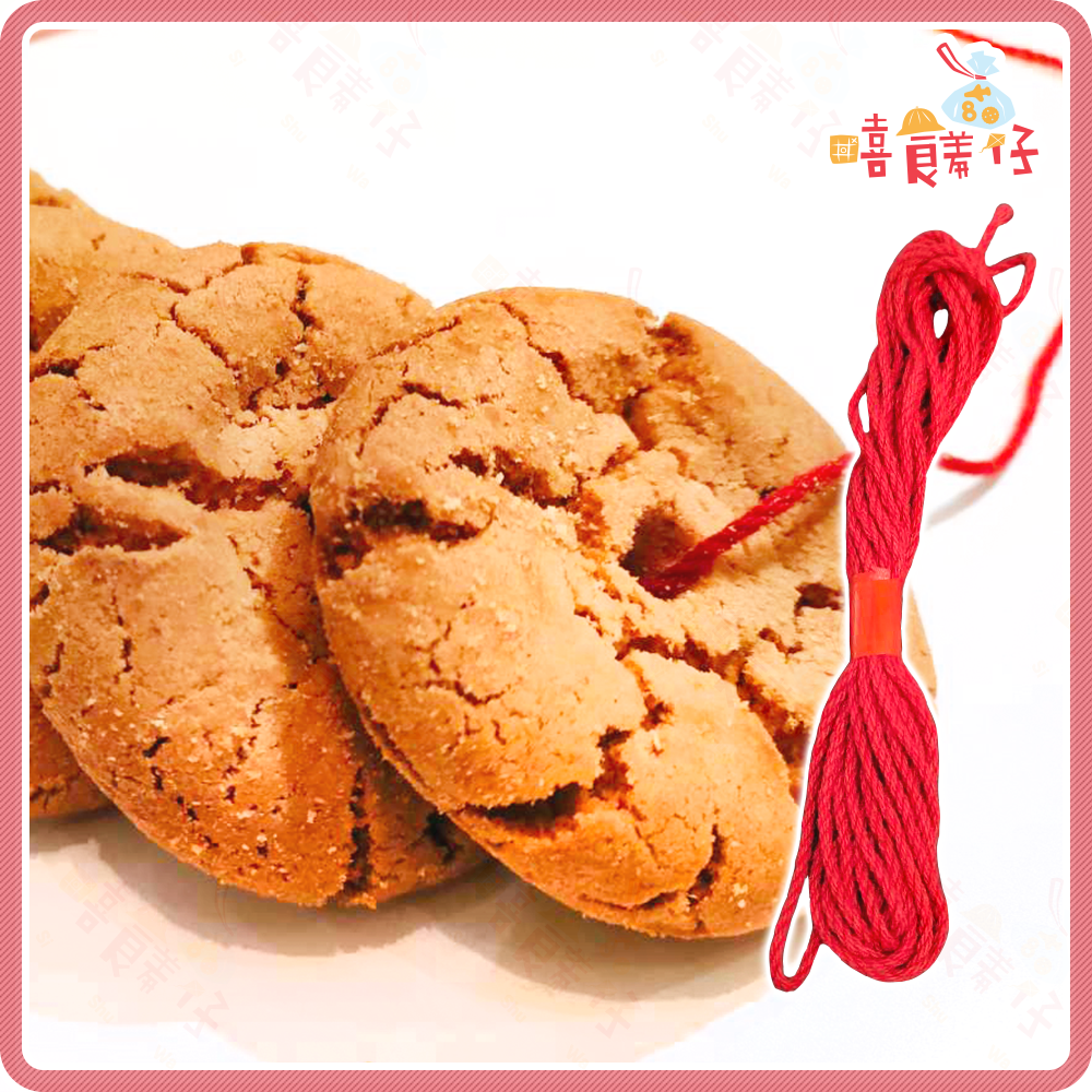 【嘻饈仔現貨】收涎餅 8入 收口水餅乾 收涎餅乾 古早味空心圓餅 古早味收涎餅 香港桃酥 餅乾 零食-細節圖4