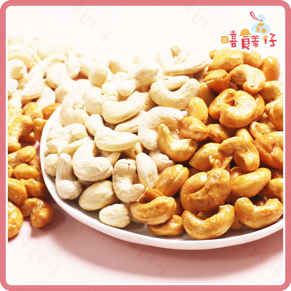 【嘻饈仔現貨】營養堅果 原味腰果/蜜汁腰果 無調味低溫烘焙 熟烤蜜汁 薄鹽 生菜沙拉堅果 辦公室零食推薦-細節圖4