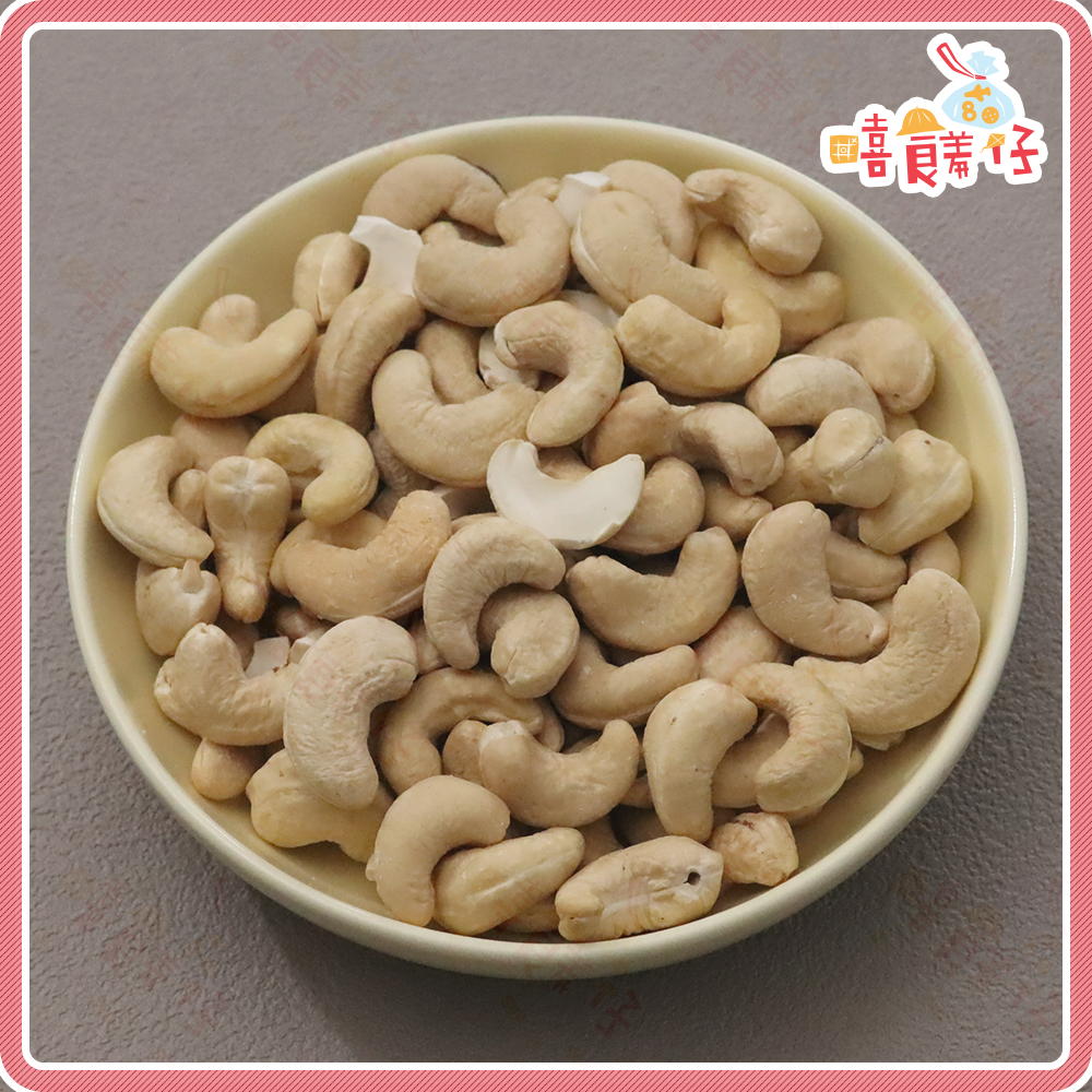 【嘻饈仔現貨】營養堅果 原味腰果/蜜汁腰果 無調味低溫烘焙 熟烤蜜汁 薄鹽 生菜沙拉堅果 辦公室零食推薦-細節圖2