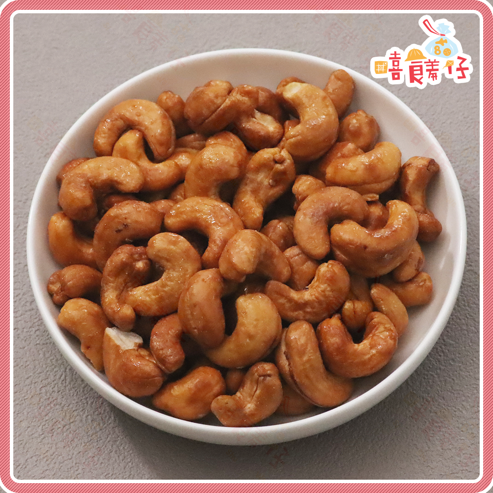 【嘻饈仔現貨】營養堅果 原味腰果/蜜汁腰果 無調味低溫烘焙 熟烤蜜汁 薄鹽 生菜沙拉堅果 辦公室零食推薦-細節圖3