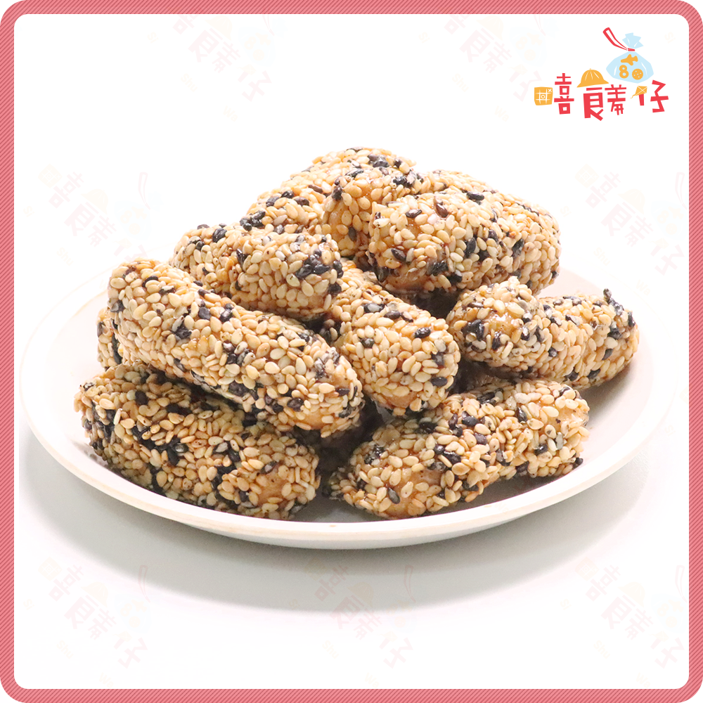 【嘻饈仔現貨】黑白芝麻棒 雙色芝麻棒 黑芝麻餅乾 白芝麻餅乾 芝麻棒 芝麻脆餅 傳統 餅乾 零食-細節圖4