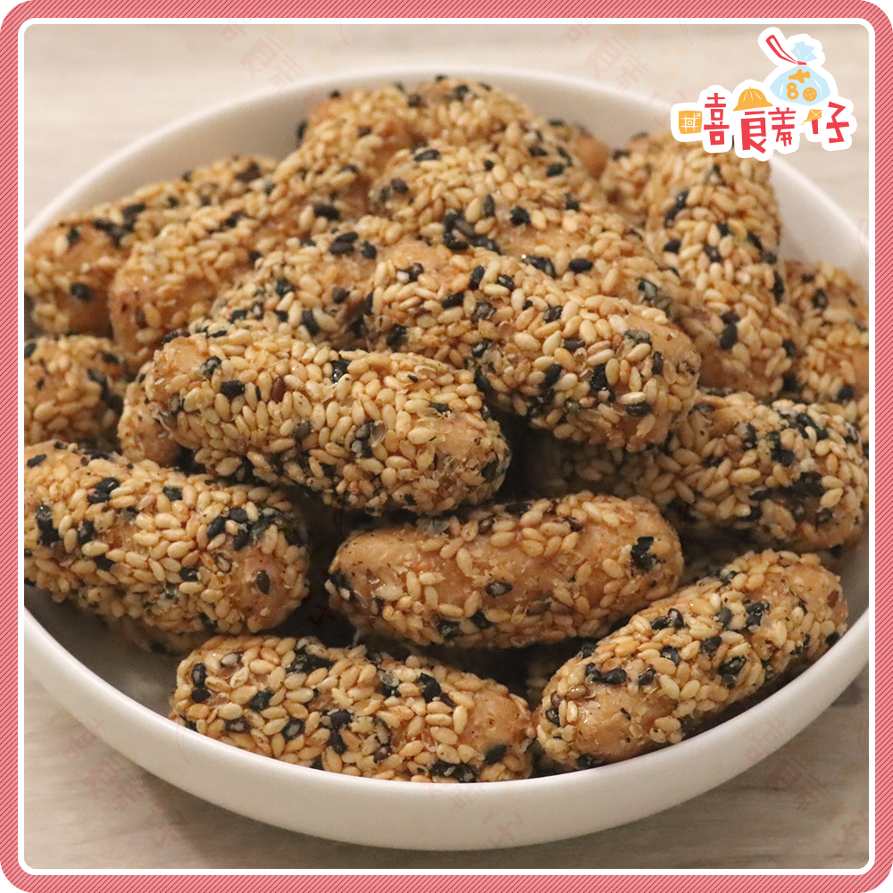 【嘻饈仔現貨】酥脆黑白芝麻棒 雙色芝麻棒 黑芝麻餅乾 白芝麻餅乾 古早味零食 下午茶點心-細節圖2