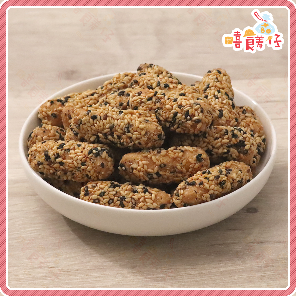 【嘻饈仔現貨】酥脆黑白芝麻棒 雙色芝麻棒 黑芝麻餅乾 白芝麻餅乾 古早味零食 下午茶點心-細節圖3