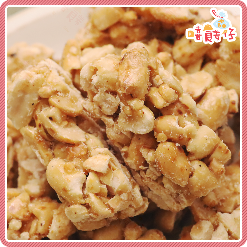 【嘻饈仔現貨】🥜酥脆不黏牙古早味花生糖 手工花生角 土豆糖 下午茶點心 休閒零食-細節圖3