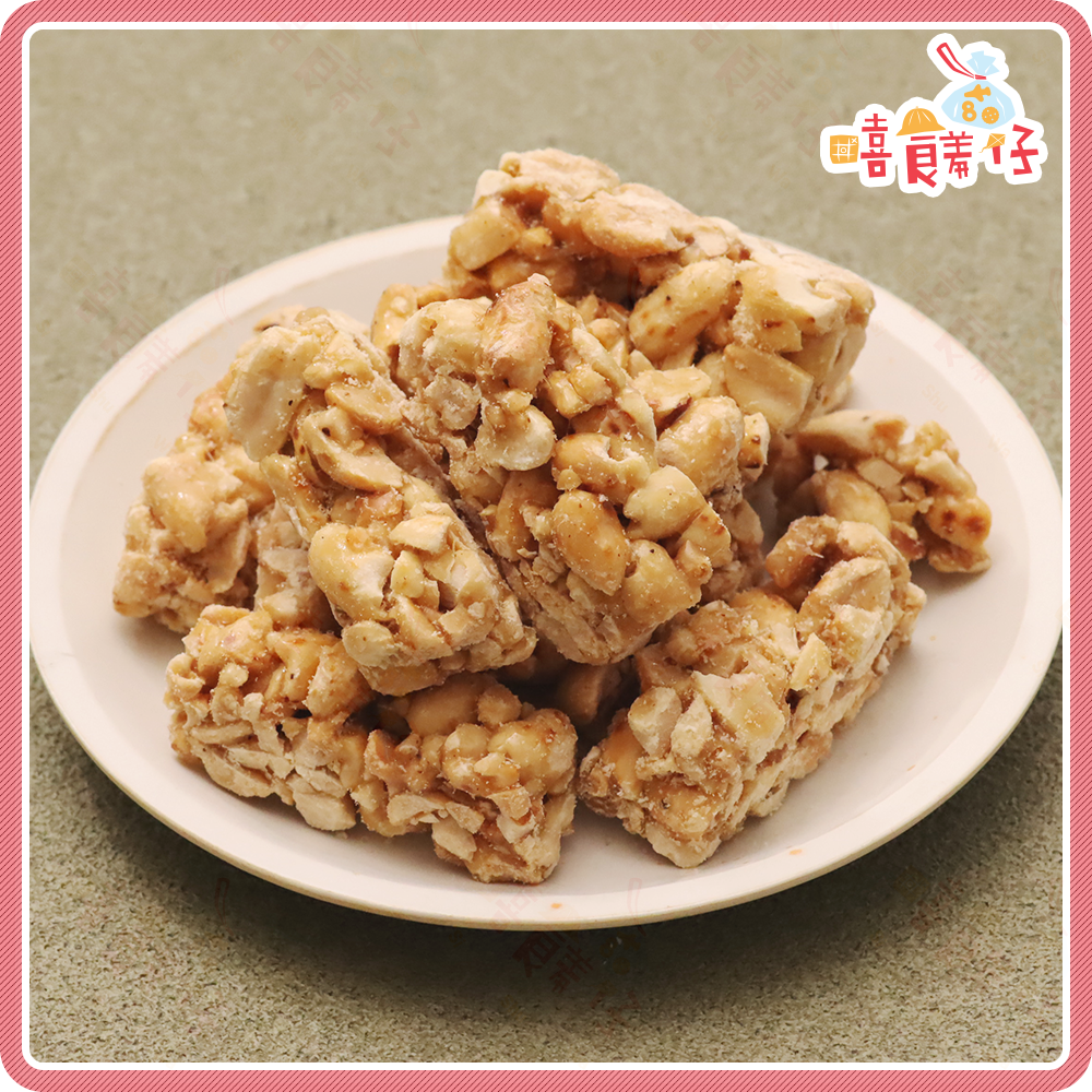 【嘻饈仔現貨】🥜酥脆不黏牙古早味花生糖 手工花生角 土豆糖 下午茶點心 休閒零食-細節圖4