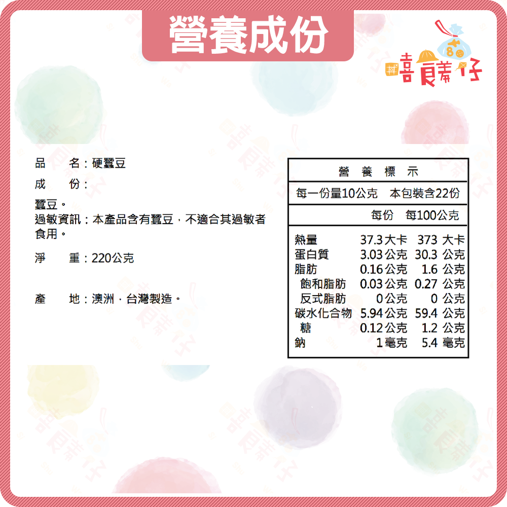 【嘻饈仔現貨】硬蠶豆 硬田豆 田豆酥 蠶豆酥 馬牙豆 堅果 古早味零食-細節圖4