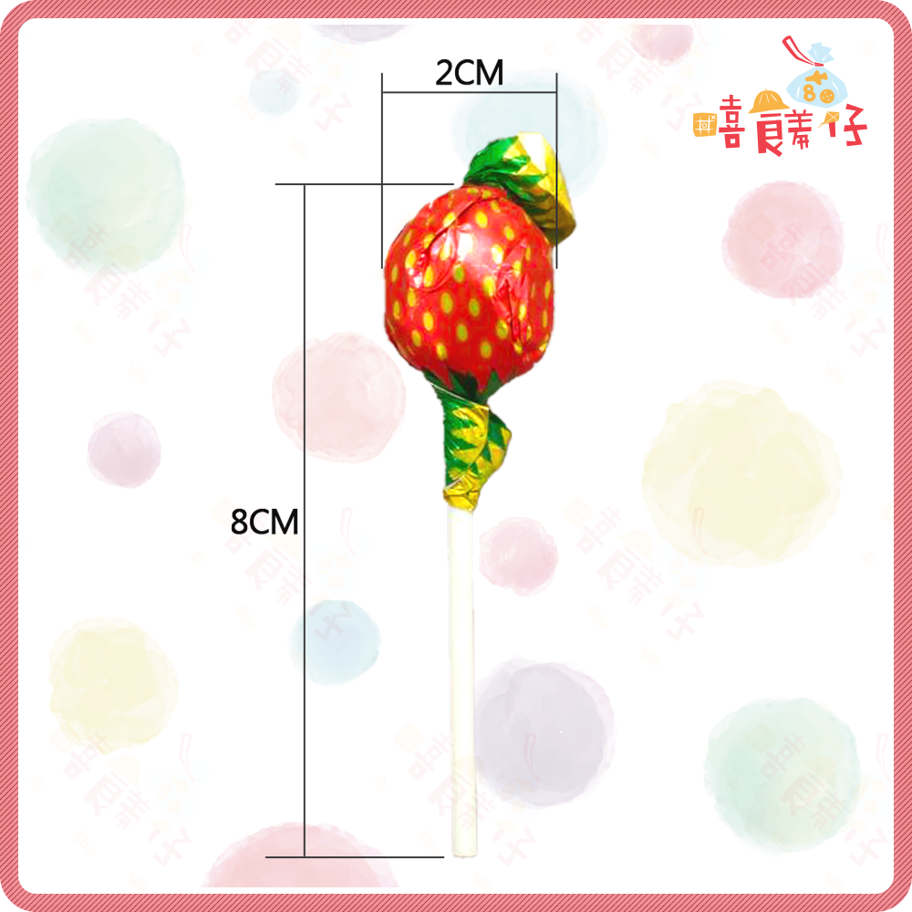 【嘻饈仔現貨】草莓棒棒糖 水果棒棒糖 迷你造型棒棒糖 喜糖 婚禮小物 太子爺糖果 傳統零食-細節圖4