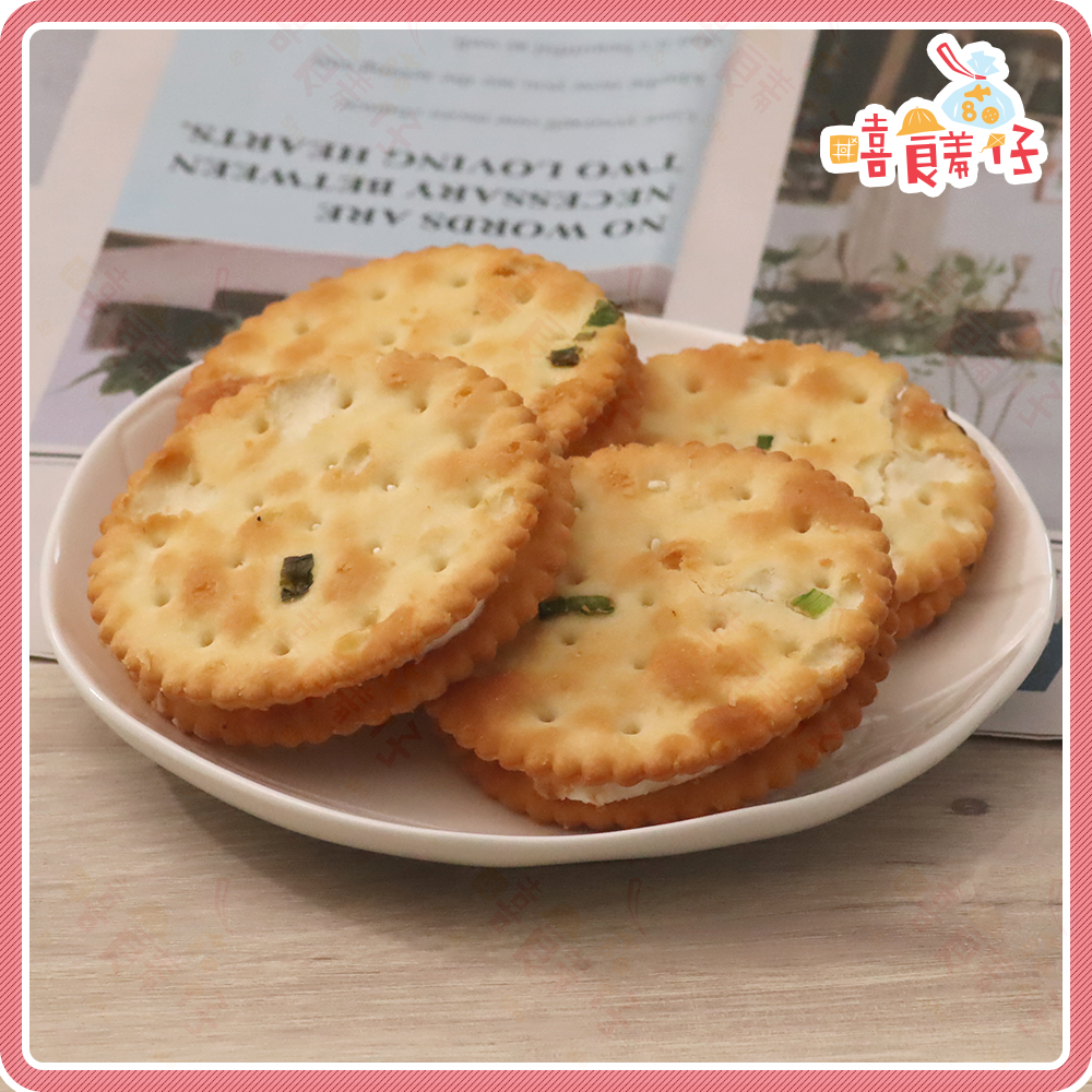 【嘻饈仔現貨】圓蔥奶油夾心餅乾 香蔥蔬菜奶油夾心餅 圓蔥蘇打夾心派 蔬菜餅 蘇打夾心餅 點心 下午茶 傳統零食-細節圖4