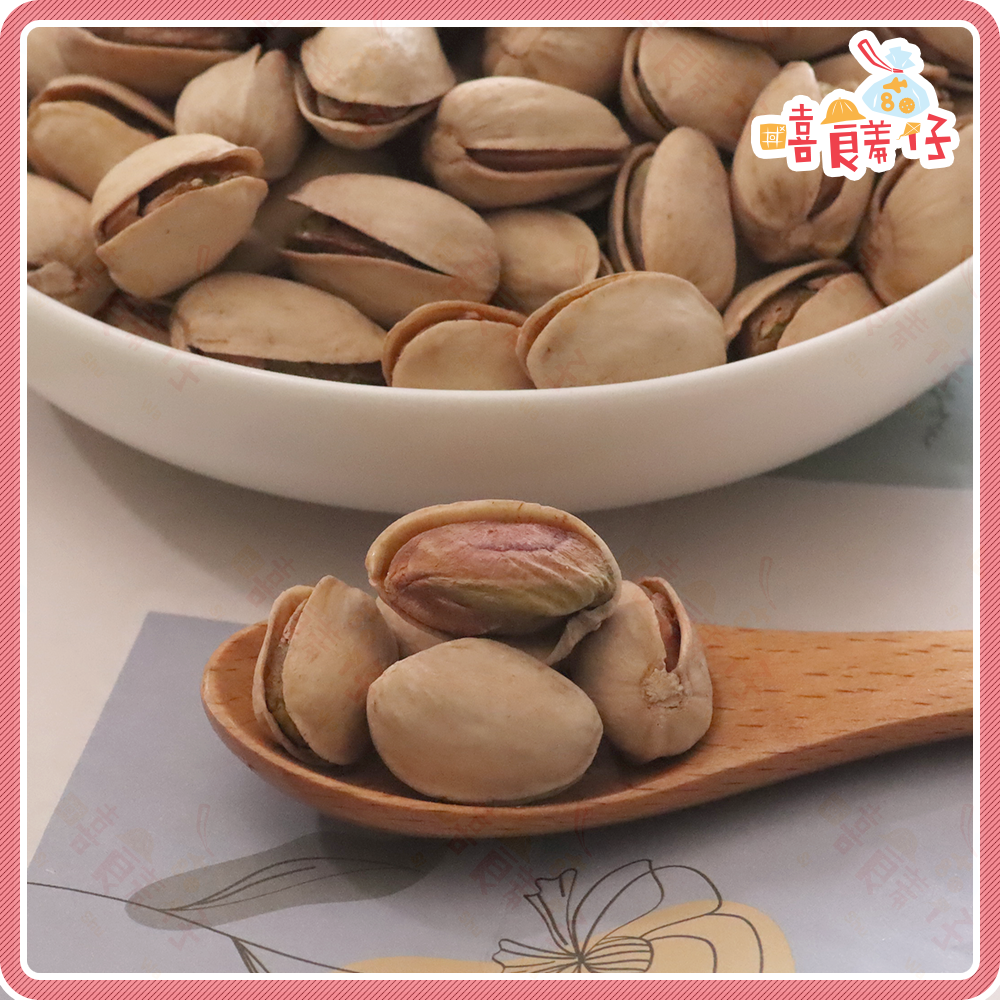 【嘻饈仔現貨】特選青仁開心果 原味開心果 開心果 自然開開心果 無調味開心果 養生堅果 自然開口 美果開心果 傳統零食-細節圖2
