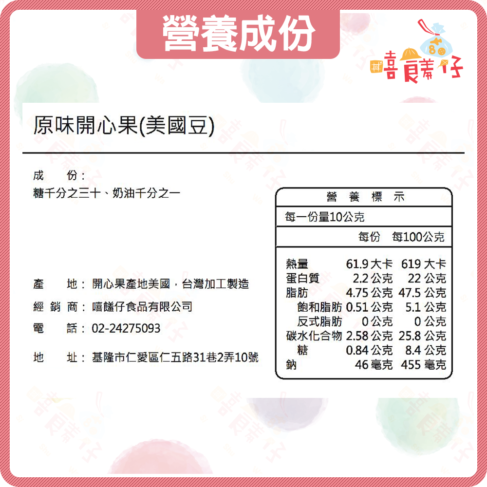 【嘻饈仔現貨】【不漂白】特選原味開心果 特選青仁開心果 自然開口少量調味 養生堅果零食-細節圖4