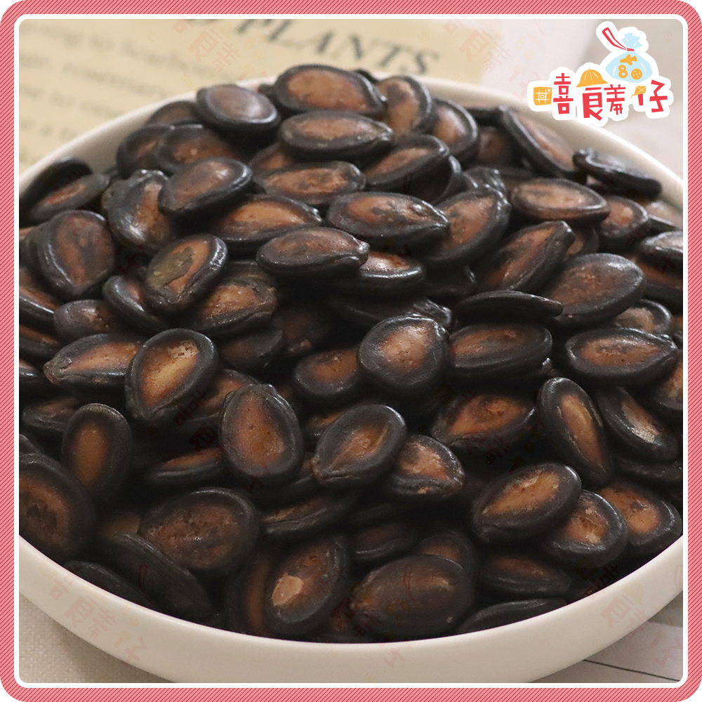 【嘻饈仔現貨】😋好嗑 鄭美香甘草瓜子 & 低鹽五香口味 西瓜子 堅果零食 年貨 古早味零食-細節圖2
