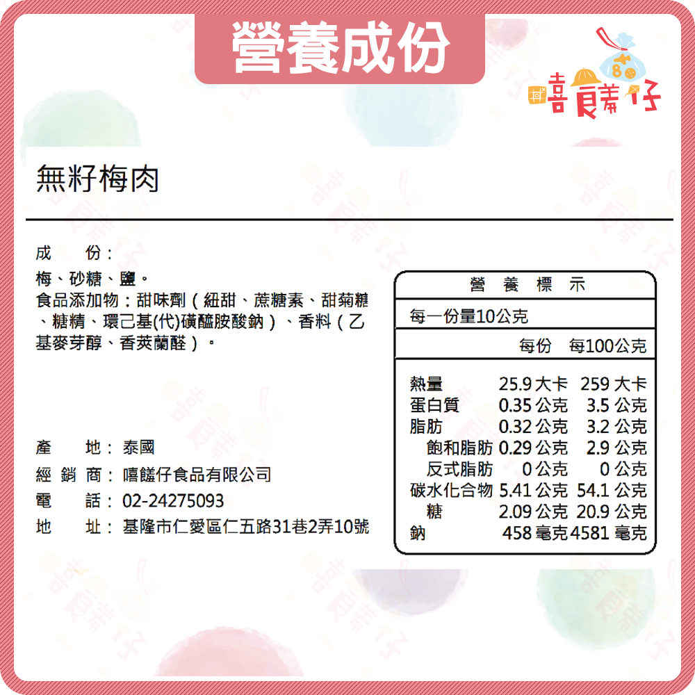 【嘻饈仔現貨】無籽梅肉 酸梅 梅餅 梅子肉 無籽話梅肉 無子梅肉 無籽梅乾 果乾 古早味蜜餞 傳統零食-細節圖4