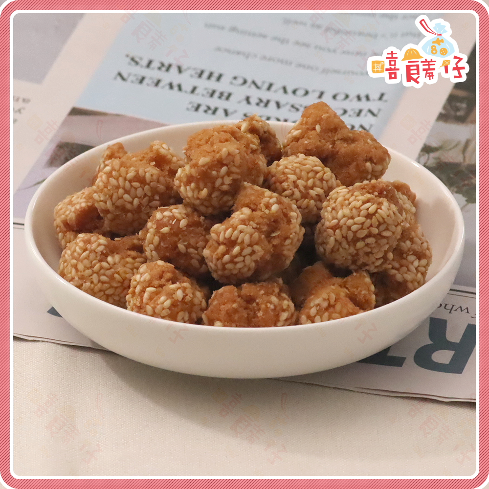 【嘻饈仔現貨】古早味開口笑餅乾 酥脆芝麻球餅乾 白芝麻球 芝麻酥 辦公室點心 茶點 傳統零食-細節圖3