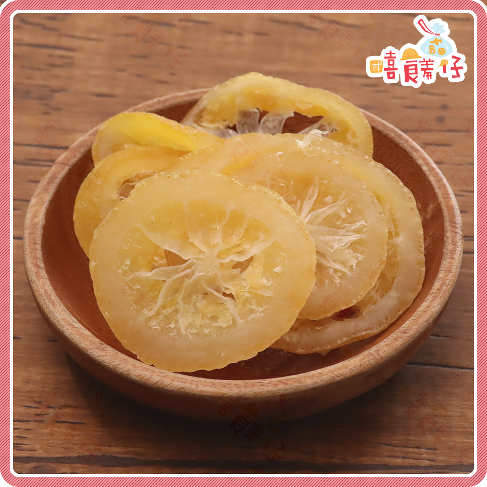 【嘻饈仔現貨】黃金檸檬片 即食檸檬片 檸檬乾 沖泡檸檬片 檸檬片 蜜餞 水果果乾 果乾水 傳統零食-細節圖3