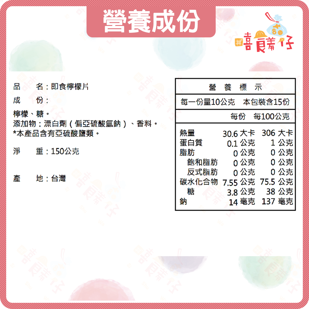 【嘻饈仔現貨】黃金檸檬片 即食檸檬片 檸檬乾 沖泡檸檬片 檸檬片 蜜餞 水果果乾 果乾水 傳統零食-細節圖4