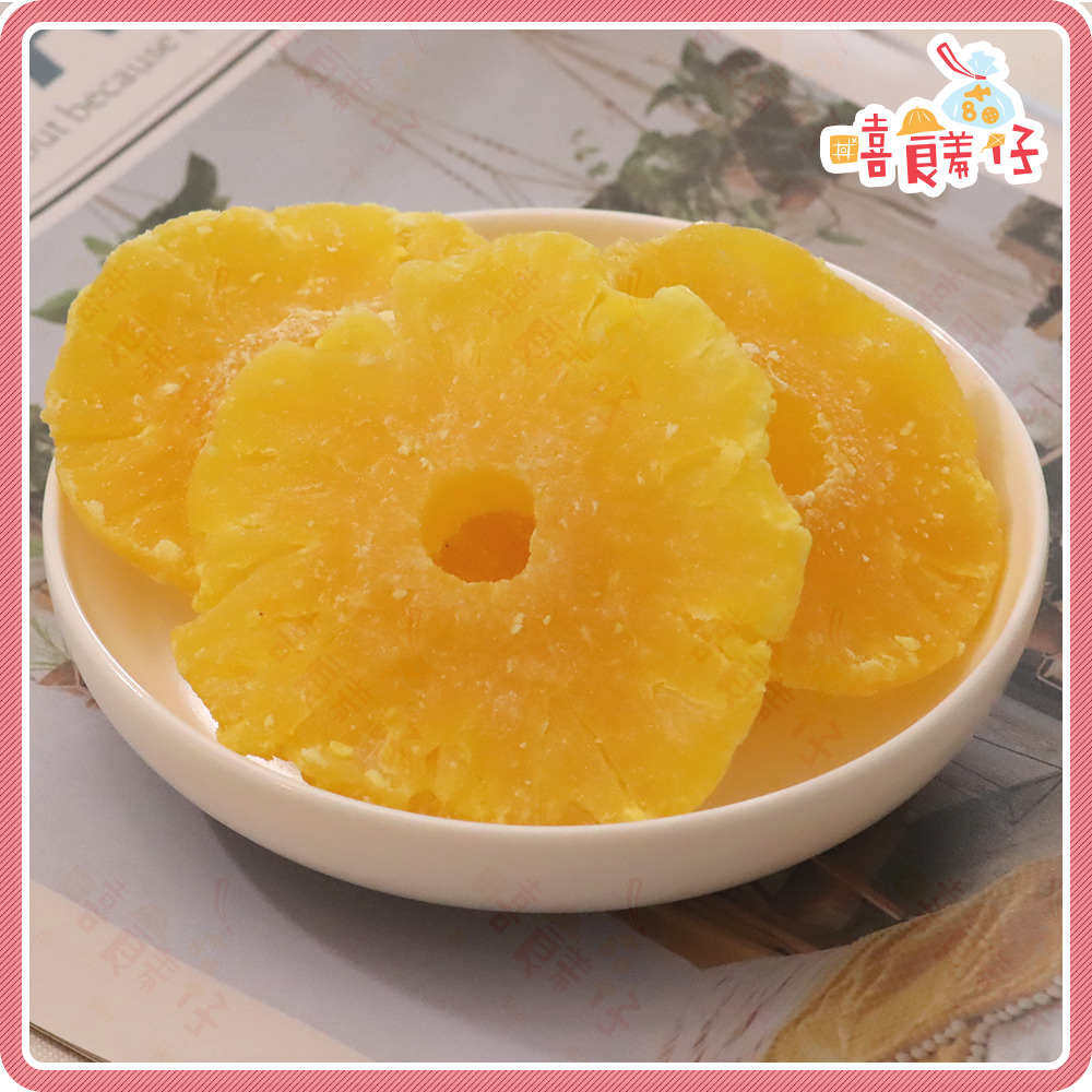 【嘻饈仔現貨】鳳梨乾 鳳梨片 鳳梨圈 鳳梨花乾 鳳梨角 鳳梨心 蜜餞 水果乾 零食-細節圖2