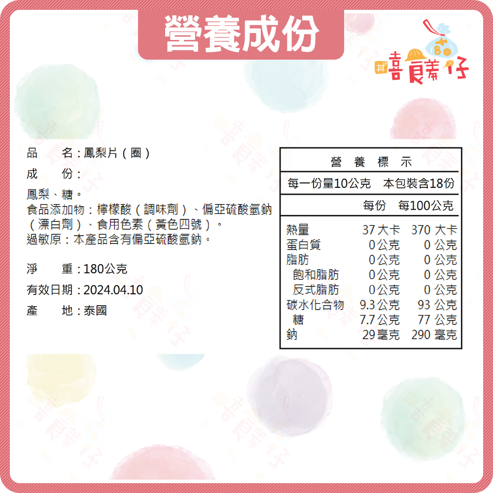 【嘻饈仔現貨】鳳梨片 鳳梨乾 鳳梨干 鳳梨圈 鳳梨花 鳳梨角 鳳梨心 蜜餞 果乾 傳統零食-細節圖3