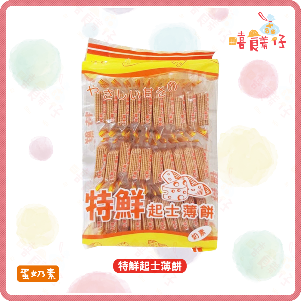 【嘻饈仔現貨】新世紀特鮮餅乾 蔬菜薄餅 特鮮起士薄餅 牛奶薄餅 鮮奶薄餅 薄脆餅乾 薯片餅乾 異國零食 餅乾-細節圖3