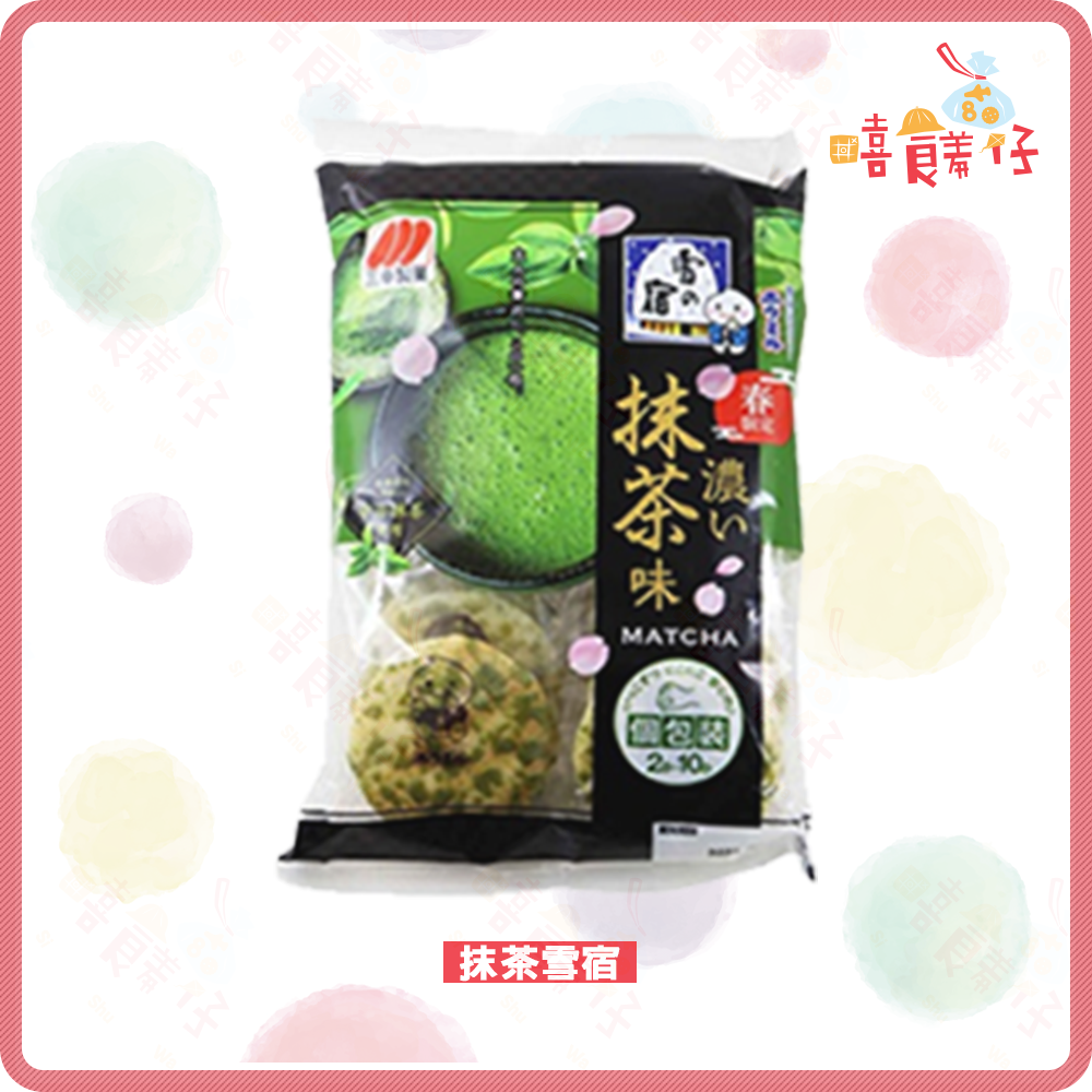 【嘻饈仔現貨】三幸製菓 原味雪宿 抹茶米果 蛋黃雪宿 咖哩米果 鹽香草 卡士達一口米果 4味磯海苔卷 日本進口 零食-細節圖4