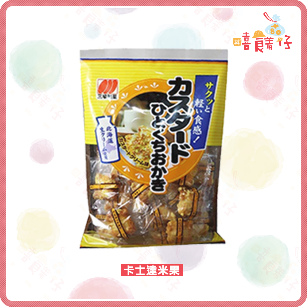 【嘻饈仔現貨】三幸製菓 原味雪宿 抹茶米果 蛋黃雪宿 咖哩米果 鹽香草 卡士達一口米果 4味磯海苔卷 日本進口 零食-細節圖6