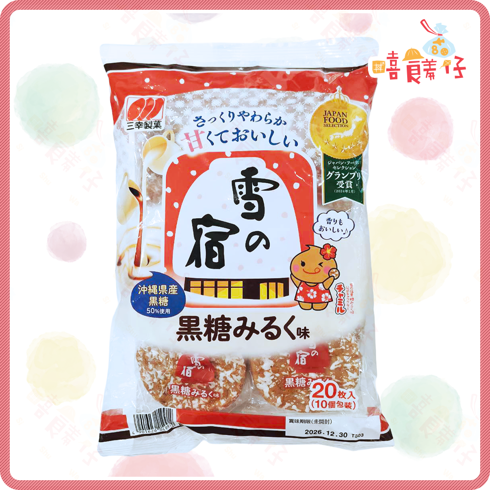 【嘻饈仔現貨】三幸製菓 原味雪宿 抹茶米果 蛋黃雪宿 咖哩米果 鹽香草 卡士達一口米果 4味磯海苔卷 日本進口 零食-細節圖3