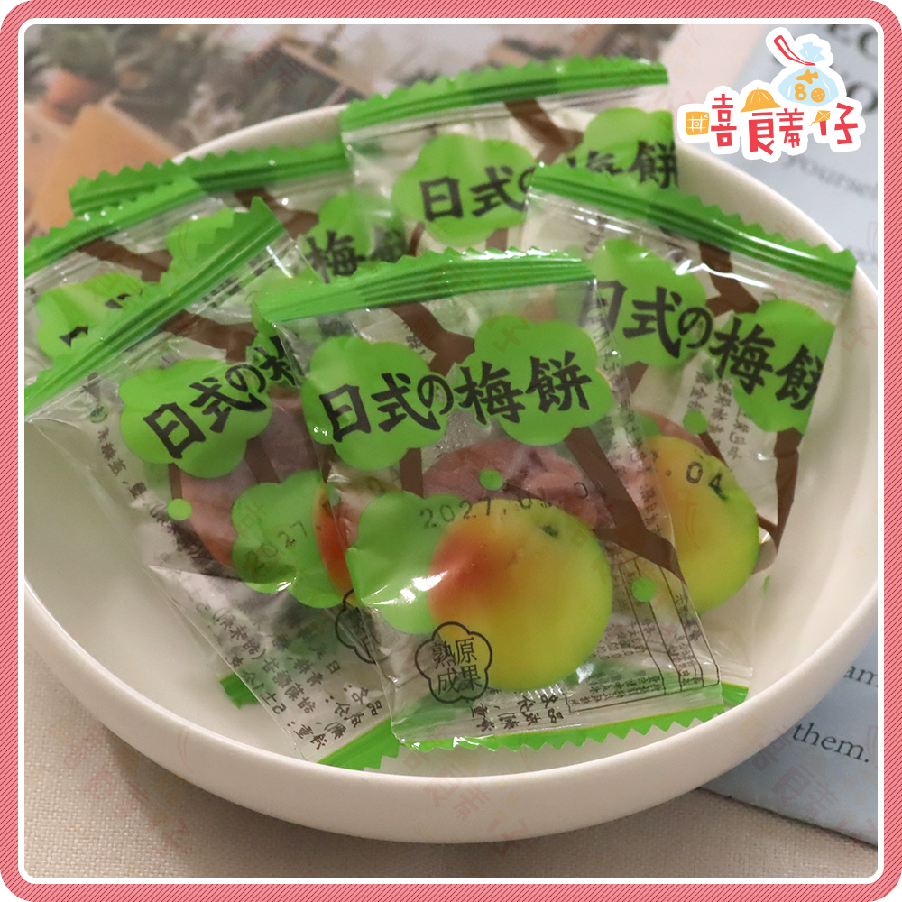 【嘻饈仔現貨】日式梅餅 獨立包裝 Q彈無籽梅肉 蜜餞果乾 甘甜梅子 登山露營隨身補給 辦公室提神 配飯梅干 零食-細節圖4
