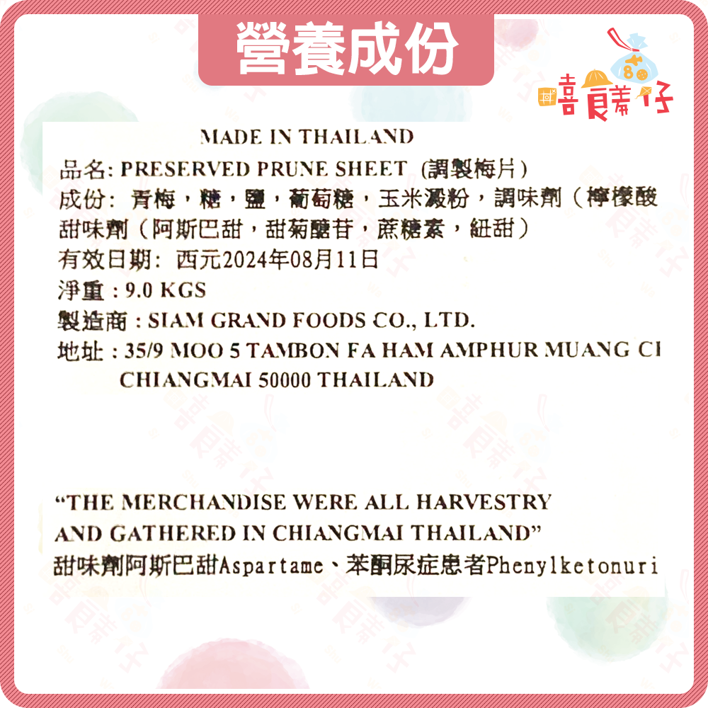 【嘻饈仔現貨】【獨立包裝】日式梅片 原味無籽梅乾片 梅干片 酸甜開胃 蜜餞果乾 辦公室零食 隨身包不沾手-細節圖5