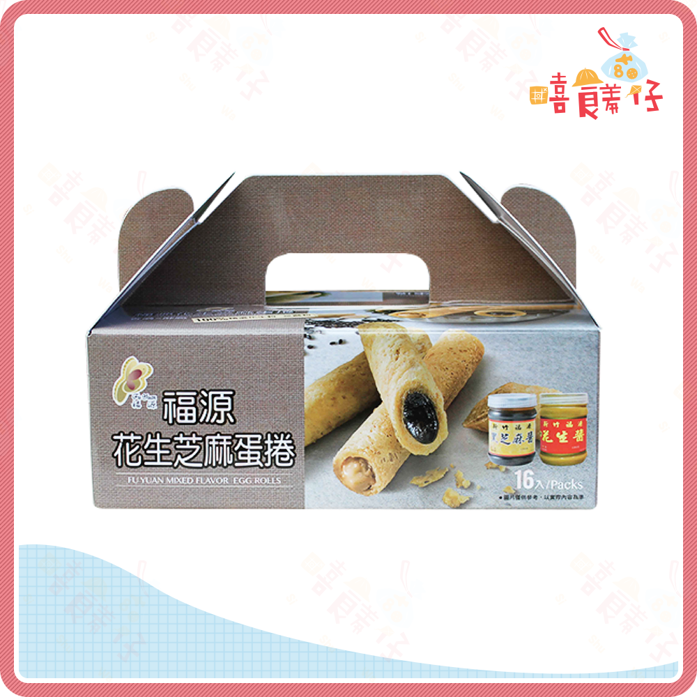 【嘻饈仔現貨】福源蛋捲 花生醬蛋捲 花生芝麻醬蛋捲 320克(16入) 花生蛋捲 伴手禮 新竹名產 年貨禮盒 零食-細節圖3