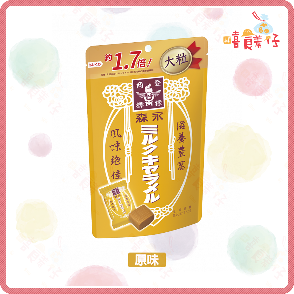 【嘻饈仔現貨】森永製菓 大粒牛奶糖 紅豆大粒牛奶糖 袋裝 牛奶糖 牛奶 日本牛奶糖 乳糖 進口零食 糖果-細節圖2