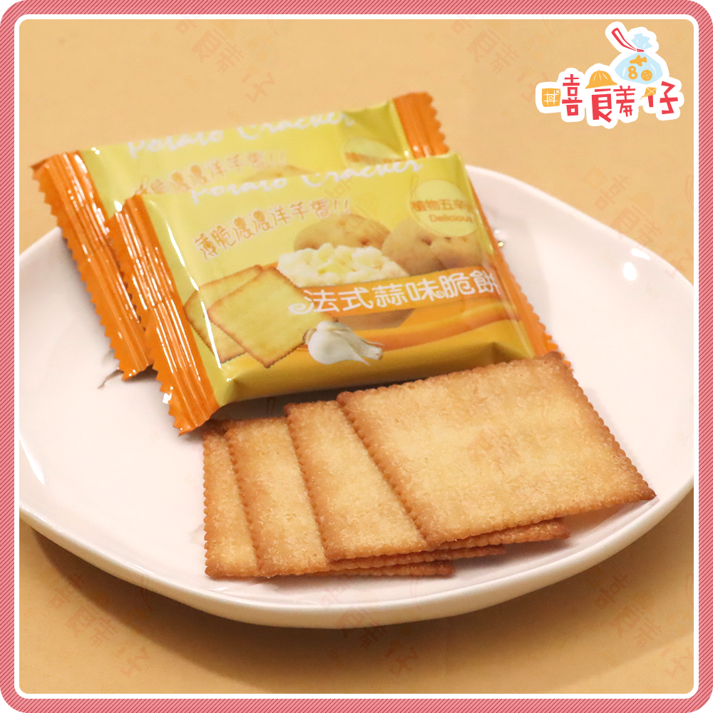 【嘻饈仔現貨】健康日誌洋芋脆餅 法式蒜味脆餅 海苔洋芋脆餅 玉米濃湯脆餅 洋芋餅 薄片 量販包 素食餅乾 零食餅乾-細節圖2